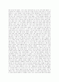 그리스 신화 속 사랑  47페이지