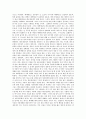 그리스 신화 속 사랑  48페이지