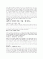 그리스 신화 속 사랑  49페이지