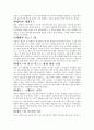 그리스 신화 속 사랑  51페이지