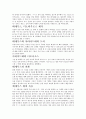 그리스 신화 속 사랑  52페이지
