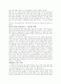 그리스 신화 속 사랑  54페이지