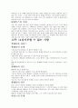 그리스 신화 속 사랑  55페이지