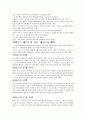 그리스 신화 속 사랑  56페이지