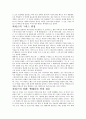 그리스 신화 속 사랑  57페이지