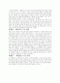 그리스 신화 속 사랑  59페이지