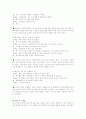 일상생활 대화 속 의도적인 칭찬 후 반응관찰 2페이지