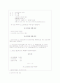 답변서 4페이지