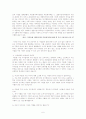 다문화 가정 복지 6페이지