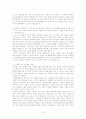 다문화 가정 복지 8페이지