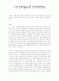 건강보험vs민간의료보험 5페이지