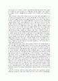 FTA의 진실 3페이지