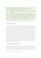 [사회복지] 사회정의와 사회복지 9페이지