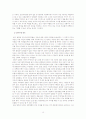 [사회복지] 사회정의와 사회복지 10페이지