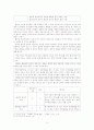 [사회복지] 사회정의와 사회복지 14페이지
