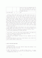 [사회복지] 사회정의와 사회복지 15페이지
