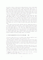 [사회복지] 사회정의와 사회복지 17페이지