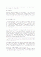 [사회복지] 사회정의와 사회복지 18페이지
