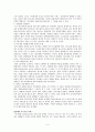 장애인 복지 시행제도의 현황 및 그에 따른 문제점과 해결방법 3페이지
