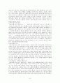 장애인 복지 시행제도의 현황 및 그에 따른 문제점과 해결방법 6페이지
