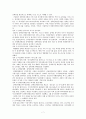 장애인 복지 시행제도의 현황 및 그에 따른 문제점과 해결방법 7페이지