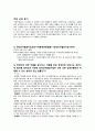 장애인차별금지법 2페이지