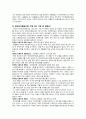 장애인차별금지법 6페이지
