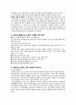 장애인차별금지법 7페이지