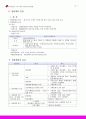 사본 - 민법 및 민사 특별법 서브노트 3페이지