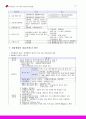 사본 - 민법 및 민사 특별법 서브노트 4페이지