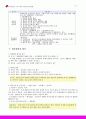 사본 - 민법 및 민사 특별법 서브노트 5페이지