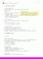 사본 - 민법 및 민사 특별법 서브노트 8페이지