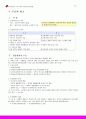 사본 - 민법 및 민사 특별법 서브노트 12페이지