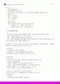 사본 - 민법 및 민사 특별법 서브노트 13페이지