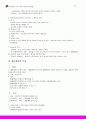 사본 - 민법 및 민사 특별법 서브노트 14페이지