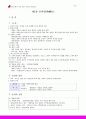 사본 - 민법 및 민사 특별법 서브노트 19페이지