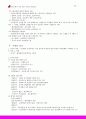 사본 - 민법 및 민사 특별법 서브노트 22페이지