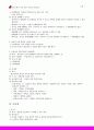 사본 - 민법 및 민사 특별법 서브노트 29페이지
