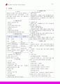 사본 - 민법 및 민사 특별법 서브노트 37페이지