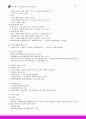 사본 - 민법 및 민사 특별법 서브노트 41페이지