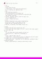 사본 - 민법 및 민사 특별법 서브노트 42페이지