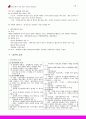 사본 - 민법 및 민사 특별법 서브노트 45페이지