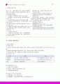 사본 - 민법 및 민사 특별법 서브노트 46페이지