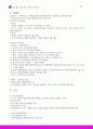 사본 - 민법 및 민사 특별법 서브노트 62페이지