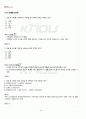 2011년 2학기 디지털패션표현 기말시험 핵심체크 4페이지