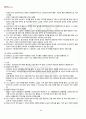 2011년 2학기 전통복식공예디자인 기말시험 핵심체크 1페이지