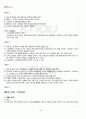 2011년 2학기 패션관리와스타일링 기말시험 핵심체크 2페이지