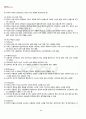 2011년 2학기 패션관리와스타일링 기말시험 핵심체크 5페이지