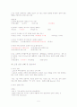 제6장 운동과 영양 & 제12장 운동 상해 및 응급처치 5페이지