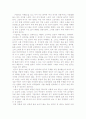 서글퍼도 커튼콜 감상문 및 느낀점 2페이지